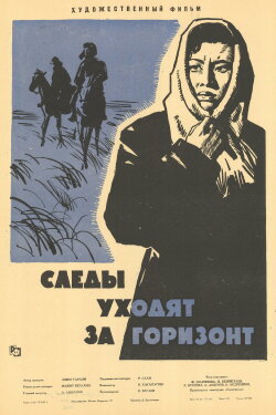 The Traces Go Beyond the Horizon (1965)