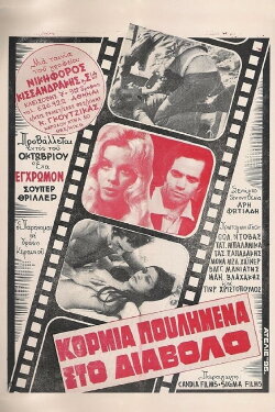 The Trade of Sin (1972) The Trade of Sin (1972)