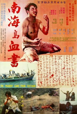 The Tragedy Came From Vietnam (1979) The Tragedy Came From Vietnam (1979)