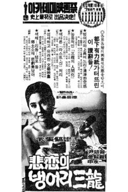 The Tragedy of Deaf Sam-yong (1973) The Tragedy of Deaf Sam-yong (1973)