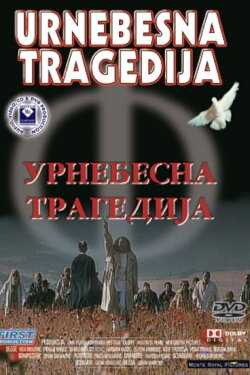 The Tragic Burlesque (1995) The Tragic Burlesque (1995)
