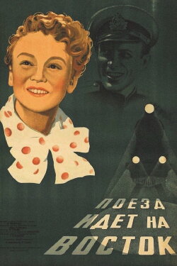 The Train Goes East (1948) The Train Goes East (1948)