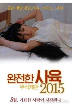 The Trainer: The King Of Psycho (2015) The Trainer: The King Of Psycho (2015)
