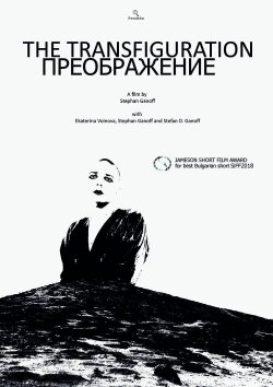 The Transfiguration (2018)