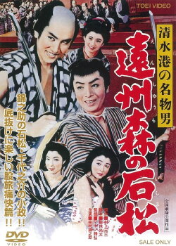 The Traveling Ruffian (1958) The Traveling Ruffian (1958)