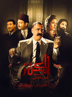 The Treasure : Love & Destiny (2019)
