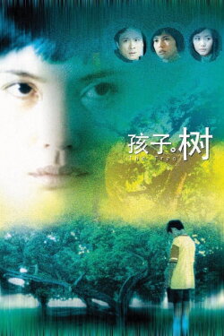 The Tree (2001) The Tree (2001)