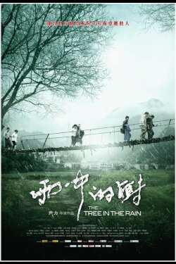 The Tree In The Rain (2012) The Tree In The Rain (2012)