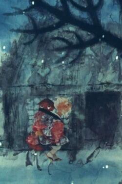 The Tree of Courage (1972) The Tree of Courage (1972)