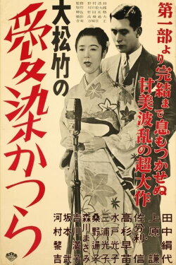 The Tree of Love (1938)