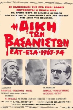 The Trial of the Torturers - EAT ESA 1967-1974 (1982) The Trial of the Torturers - EAT ESA 1967-1974 (1982)
