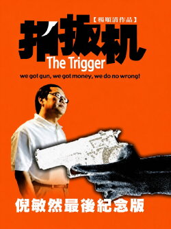 The Trigger (2002) The Trigger (2002)