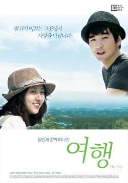 The Trip (2010) The Trip (2010)