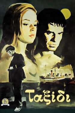 The Trip (1962)