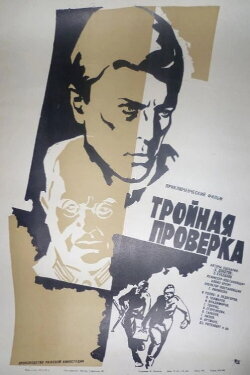 The Triple Control (1970) The Triple Control (1970)