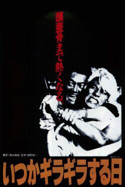 The Triple Cross (1992) The Triple Cross (1992)