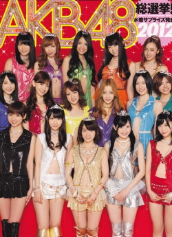The Troubled Times of AKB48 (2012) The Troubled Times of AKB48 (2012)