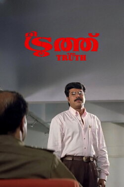 The Truth (1998) The Truth (1998)