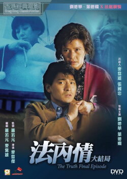 The Truth – Final Episode (1989) The Truth – Final Episode (1989)