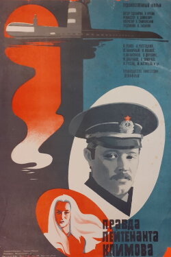 The Truth of Lieutenant Klimov (1982) The Truth of Lieutenant Klimov (1982)