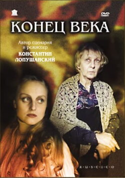 The Turn of the Century (2001)