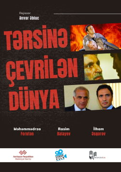 The Turned World (2011)