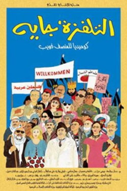 The TV Is Coming (2006) The TV Is Coming (2006)