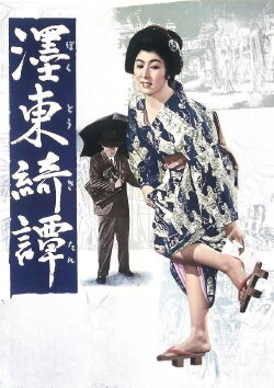 The Twilight Story (1960) The Twilight Story (1960)