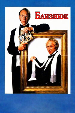 The Twin (1984) The Twin (1984)