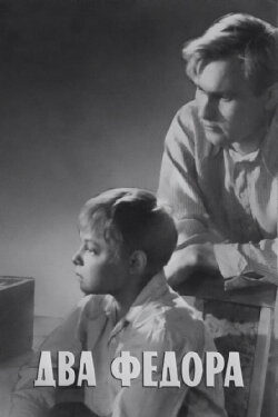 The Two Fedors (1958)