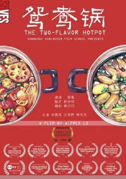 The Two-Flavored Hot Pot (2018) The Two-Flavored Hot Pot (2018)