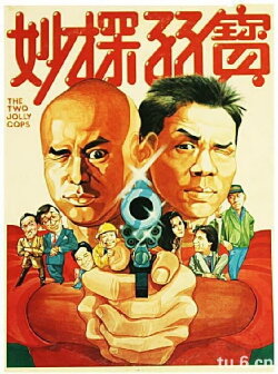 The Two Jolly Cops (1985) The Two Jolly Cops (1985)