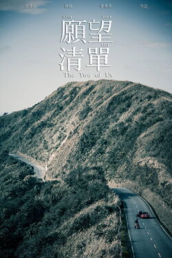 The Two of Us (2015) The Two of Us (2015)