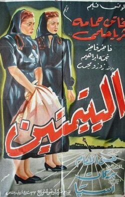 The Two Orphans (1948) The Two Orphans (1948)