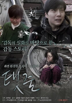 The Umbilical Cord (2015) The Umbilical Cord (2015)