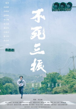 The Uncaught Third Strike (2019)