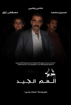 The Uncle (2023)