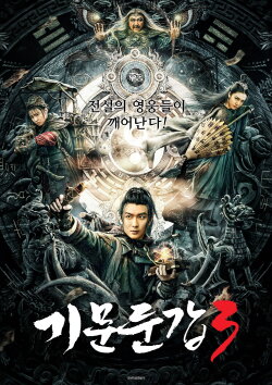 The Underground Dragon (2021) The Underground Dragon (2021)