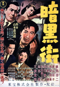 The Underworld (1956)
