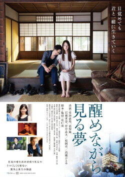 The Unfading Dream We Have (2014) The Unfading Dream We Have (2014)