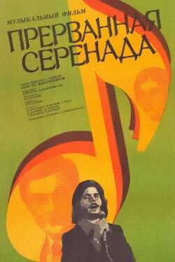 The Unfinished Song (1979) The Unfinished Song (1979)