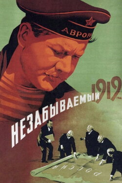 The Unforgettable Year 1919 (1951) The Unforgettable Year 1919 (1951)