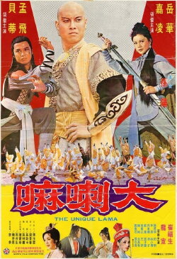 The Unique Lama (1978) The Unique Lama (1978)