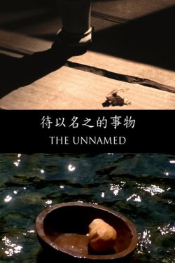 The Unnamed (2010) The Unnamed (2010)