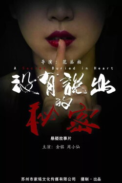 The Unspoken Secret (2021) The Unspoken Secret (2021)