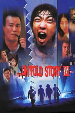 The Untold Story 3 (1999) The Untold Story 3 (1999)