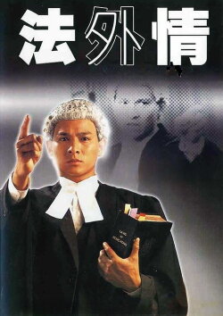 The Unwritten Law (1985) The Unwritten Law (1985)