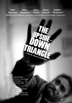 The Upside-down Triangle (2016)