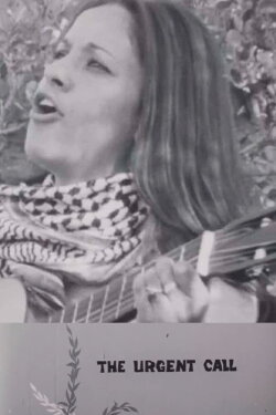 The Urgent Call of Palestine (1973) The Urgent Call of Palestine (1973)