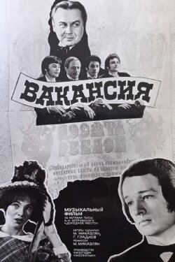The Vacancy (1981) The Vacancy (1981)